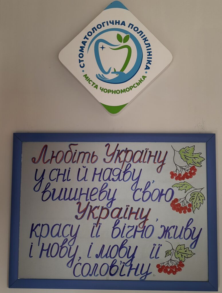 До Дня Незалежності