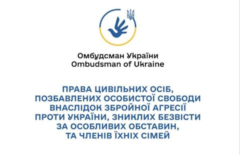 Права цивільних осіб, позбавлених особистої свободи внаслідок збройної агресії проти України, зниклих безвісти за особливих обставин, та членів їх сімей