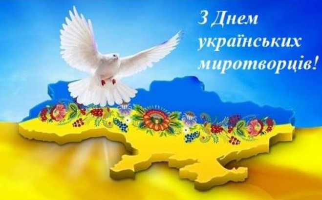 15 липня – День українських миротворців 15 липня – День українських миротворців